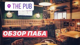 The Pub | Обзор паба