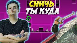 ЗЛОЙ ИГРАЕТ В ГЕОМЕТРИ ДАШ И ГЕТТИНГ ОВЕР ИТ / ZLOY GETTING OVER IT И GEOMETRY DASH / ZLOYN