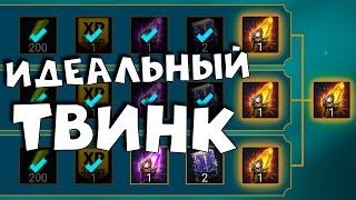 как создать ИДЕАЛЬНЫЙ твинк аккаунт для быстрой прокачки РЕФЕРАЛА в RAID shadow legends