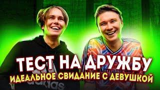 ВРЕДНЫЕ ПРИВЫЧКИ МИЛЛЕРА и НЕЧАЯ / АРТЕМ НЕЧАЕВ и ГЕНА МИЛЛЕР - ТЕСТ НА ДРУЖБУ