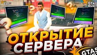 ЗАДОНАТИЛ 37.000 РУБЛЕЙ И СЛОВИЛ БИЗНЕС НА ОТКРЫТИЕ GTA 5 RP BURTON (ГТА 5 РП БЁРТОН/RAGE MP)