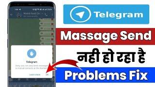 Telegram Account limited Problem | Message Not Sent on Telegram | Telegram Message Not sent 2024