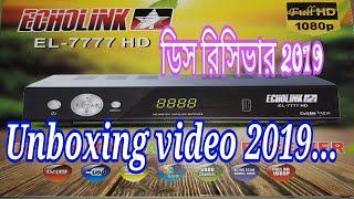 Echolink EL-7777 HD Receiver UNBOXING 2019 | ইকোলিংক রিসিভার বাংলা রিভিউ | Satellite Receiver 2019.