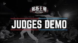 Rashaad, Poppin' Sam, Monstapop, Future, Popchen, Jaygee | Style Dynasty 風格王朝 2017 | Judges Demo