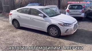 Обзор Автомобилей из Америки АВТОГИД Авто из США Сколько стоят автомобили на Авто Аукционах в США