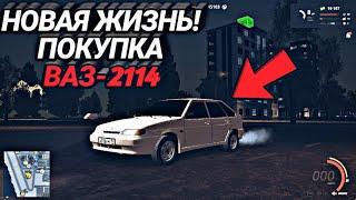 Начало новой жизни! купил ВАЗ-2114 на некст РП/NEXT RP -Приморский