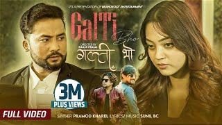 Galti Bho - Pramod Kharel • Sunil BC • Bikram Budhathoki • Aakansha Acharya • New Nepali Song 2080