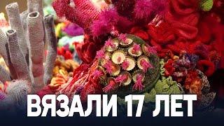 Его создали 20 000 вязальщиц