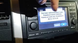 Код магнитолы Nissan г.Тюмень