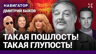 БЫКОВ: Путин – дьявол. В мае – жесть. Симоньян в отчаянии. Соловьев в бреду. Компромисс Нагиева