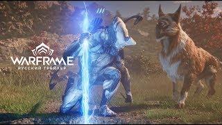 Warframe — Русский кинематографический трейлер (Дубляж, 2019) [No Future]