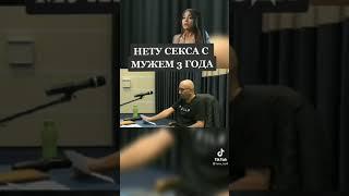 Нету секса с мужем 3 года что делать