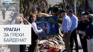 Как ураган «Милтон» повлияет на выборы в США?