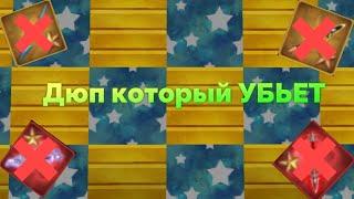 Новый дюп который может поломать все цены в Блокмен го Скай блок |Blockman go-skyblock