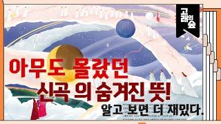 형수를 탐하고 시동생을 사랑한 죄!  [신곡 세계명작]1