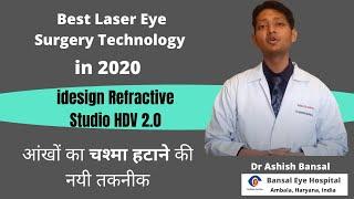 iDESIGN Refractive Studio | Contoura Vision | Best Eye Treatment | New Technology For Specs Removal