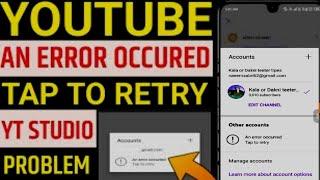 Youtube change gmail an error occured problem thik kare || yt studio problem an error occured tap to