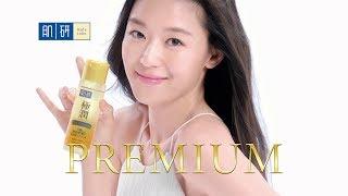 Hada Labo Premium Hydrating Lotion 15s