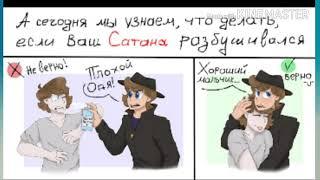 |CoMIX|*ЗНАКОМТЕСЬ БОБ* АААААААААА