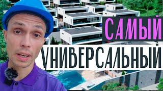 КП МОНТЕВИЛЬ ВИЛЛАДЖ Сочи - ШОУРУМ + лучшие предложения |самый УНИВЕРСАЛЬНЫЙ коттеджный поселок Сочи