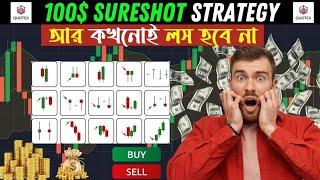 Quotex 100% Sureshot 1 minute Strategy Bangla 2024 trading