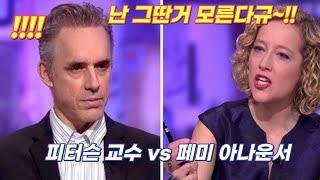 피터슨 교수 공격하다, 기막힌 논리에 현타온 페미 아나운서 고구마 100개 먹은 인터뷰[한결TV]