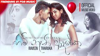 Raveen Tharuka - Himi Nathi Adareka (හිමි නැති ආදරේක) Official Music Video