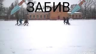 Толпа на толпу