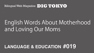 English Words About Motherhood and Loving Our Moms －  "SNS Eigojutsu" #MothersDay (aired 2019/05/10)