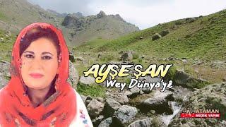 Ayşe Şan - Wey Dünya'yē [Dertli Duygulu Stran] Köy Manzaralı Video