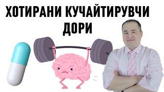 ХОТИРАНИ / МИЯНИ КУЧАЙТИРУВЧИ ДОРИ