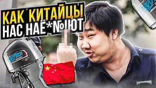 Объегорили!!! Как китайцы нас обманывают...