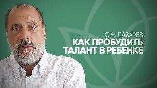 Почему еврейский народ так талантлив? Как раскрыть талант у ребенка?