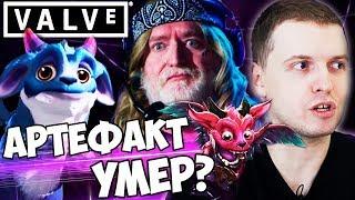 ОБЗОР ИГРЫ ARTIFACT от ПАПИЧА!!! | Игровой Эксперт | ЛУЧШИЙ ИГРОК НА ВК!!!