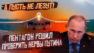 Пентагон решил проверить нервы Путина: Сколько бомбоубежищ в Норвегии?