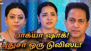 பாக்யா பெரிய திருப்பம்! Baakiyalakshmi Promo twist - 11th March 2025 today episode review