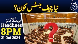 Formation of Parliamentary Committee for appointment of new Chief Justice  | 8PM Headlines- Aaj News