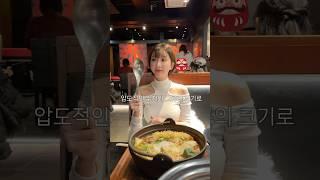 일본 여행중 발견한 거인 맛집