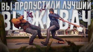 Ща расскажу про State of Decay 2