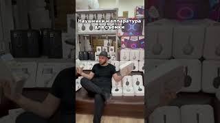 Любая техника Любой гаджет можно заказать