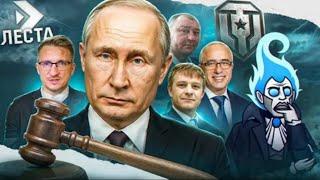СУДНЫЙ ДЕНЬ ДЛЯ ЛЕСТЫ И МИР ТАНКОВ