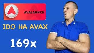 Як заробити на IDO? Огляд платформи Avalaunch.