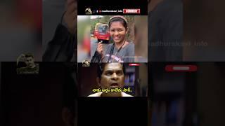 #telugumemes #funny #trending #funnyvideo #madhurakavi #fun #telugushorts #funnyshorts #shortvideos