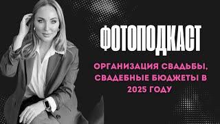 Вся правда от свадебного организатора, организовать свадьбу и не сойти с ума, Яна Милле