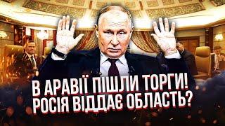 Прямо сейчас! УКРАИНА ОБМЕНИВАЕТ КУРСК НА ХАРЬКОВСКУЮ ОБЛАСТЬ. «Мы выходим». Россия согласится?