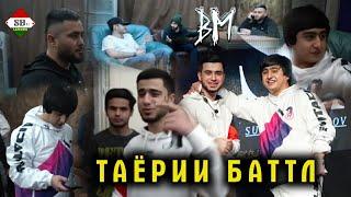 Таёри пеш ай Battle Ralik vs Emi-b