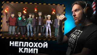 НЮБЕРГ смотрит Каста - Священный Мясокомбинат