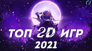 ЛУЧШИЕ 2D игры 2021[+ ссылка на скачивание ] | Топ 5 2Д Игр для слабых пк