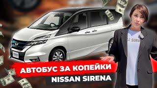 УТИЛЬ ОТМЕНИЛИ? Он не действует на авто с системой E POWER️NISSAN SERENA️NOTE️Машины СЕВЕР ДВ