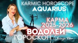 AQUARIUS KARMIC HOROSCOPE FOR 2025-2026 